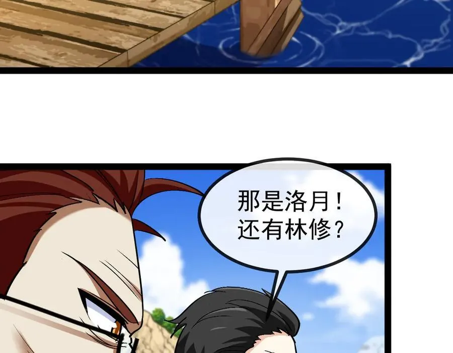 第156话 暴怒的洛月82
