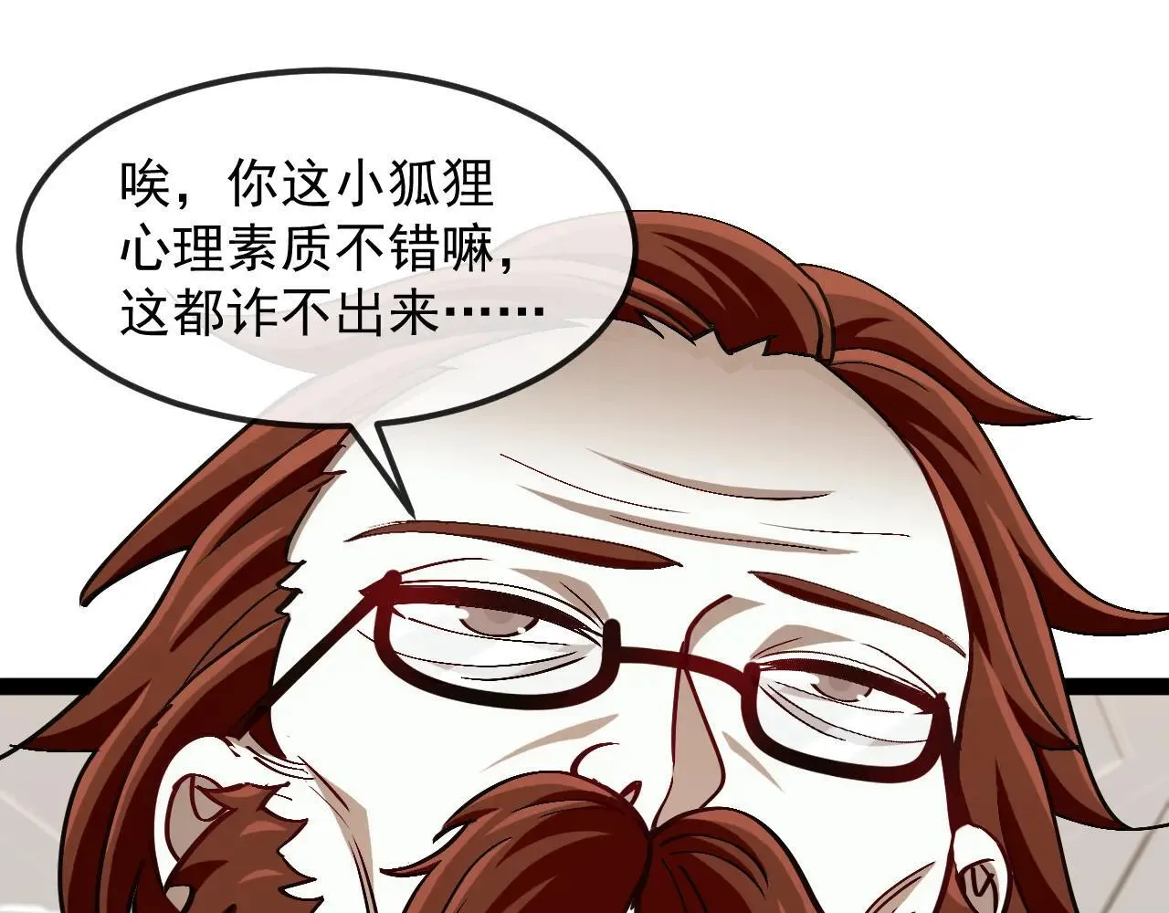 第158话：返回星耀城27