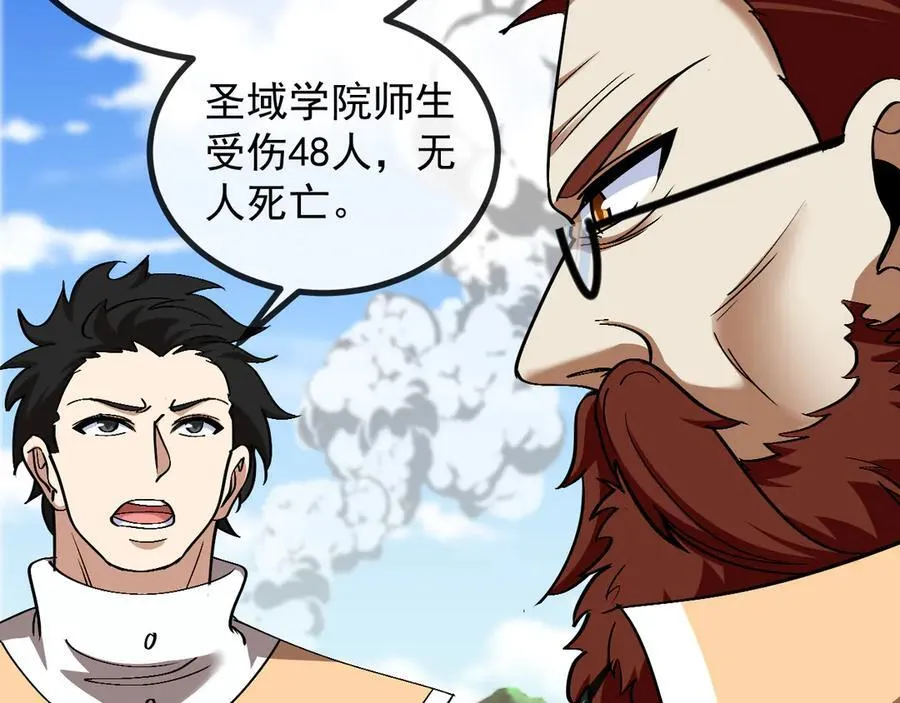 第156话 暴怒的洛月71