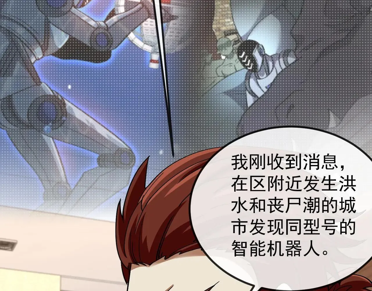 第158话：返回星耀城47