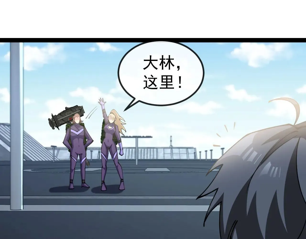 第158话：返回星耀城65