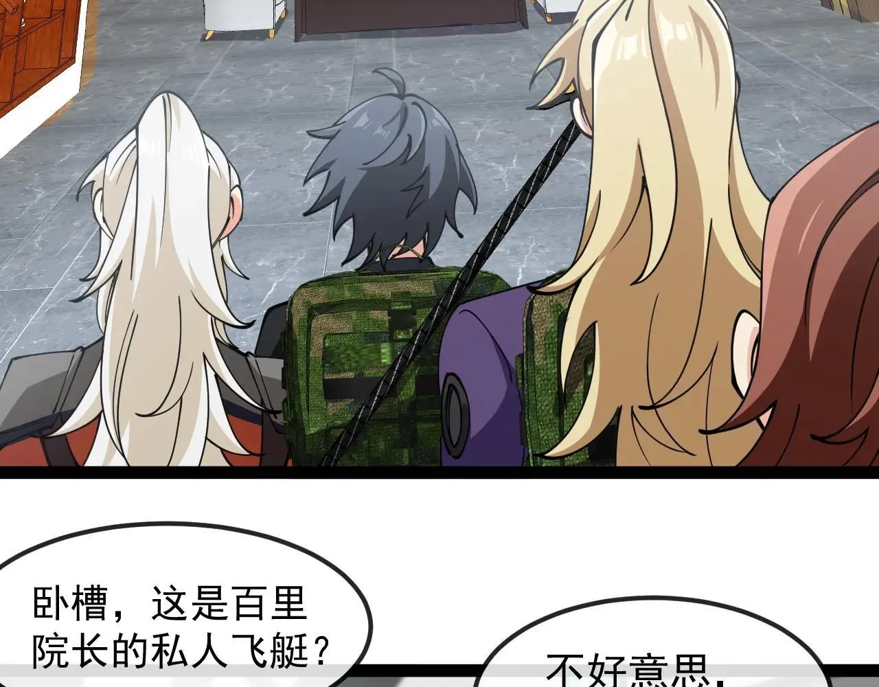 第158话：返回星耀城77