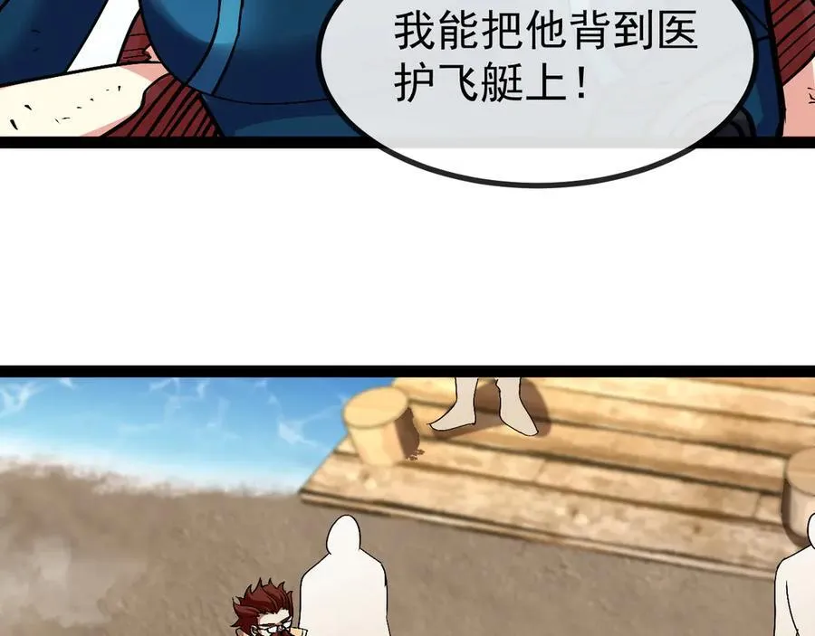 第156话 暴怒的洛月99