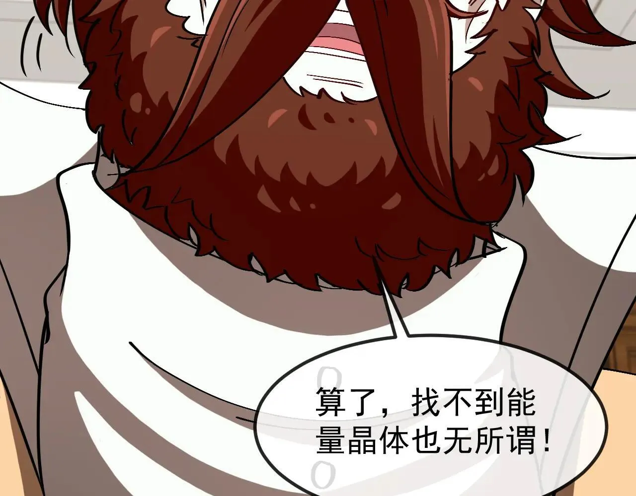 第158话：返回星耀城28