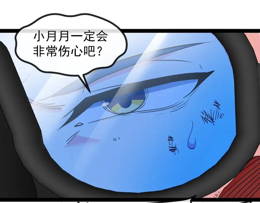 第156话 暴怒的洛月50