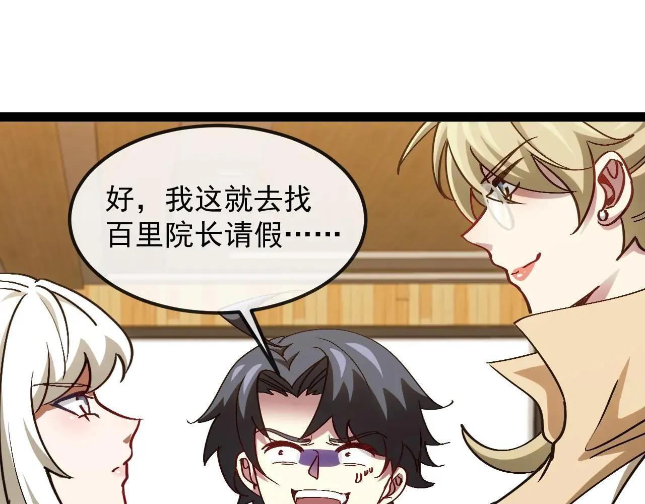 第158话：返回星耀城7