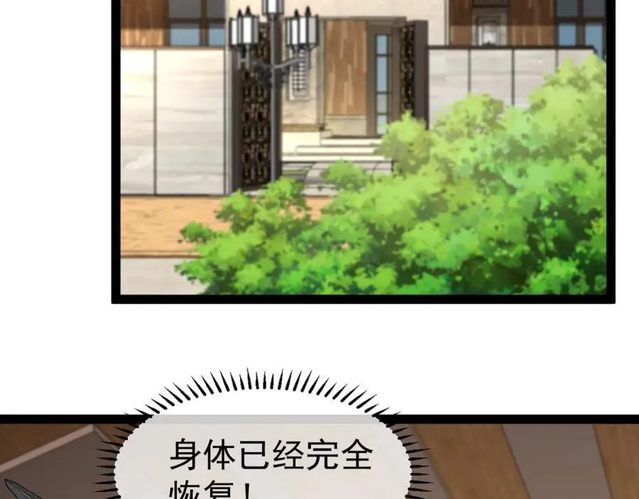第157话 满血复活87