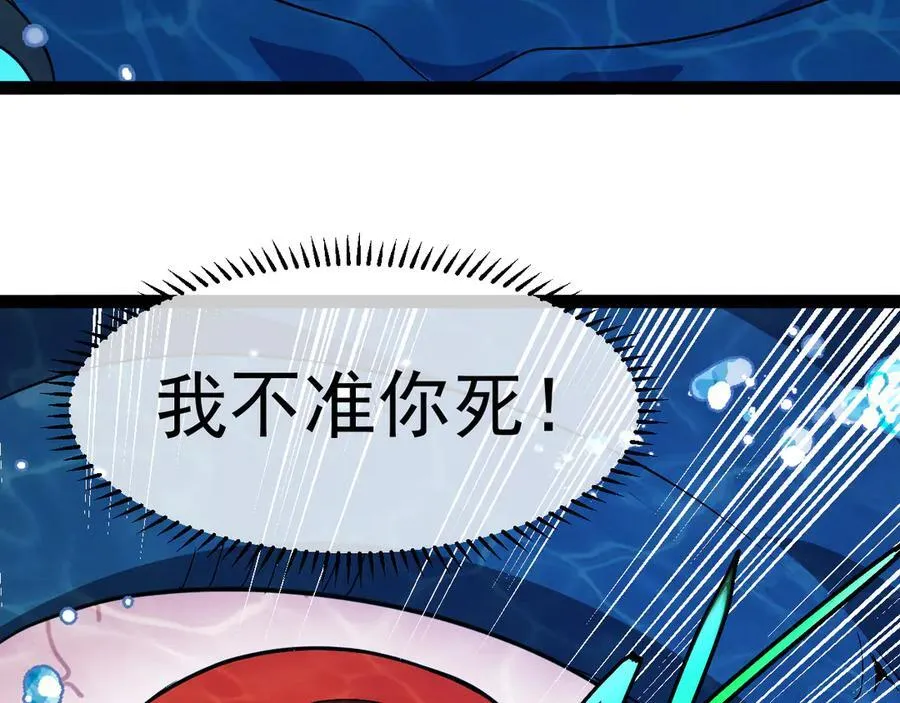 第156话 暴怒的洛月42