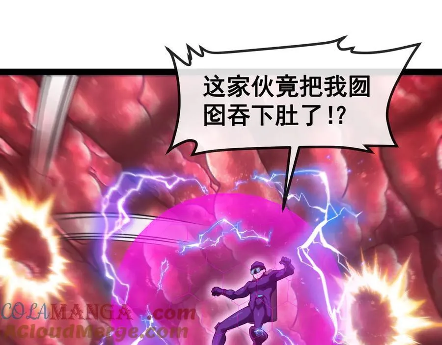 第156话 暴怒的洛月4