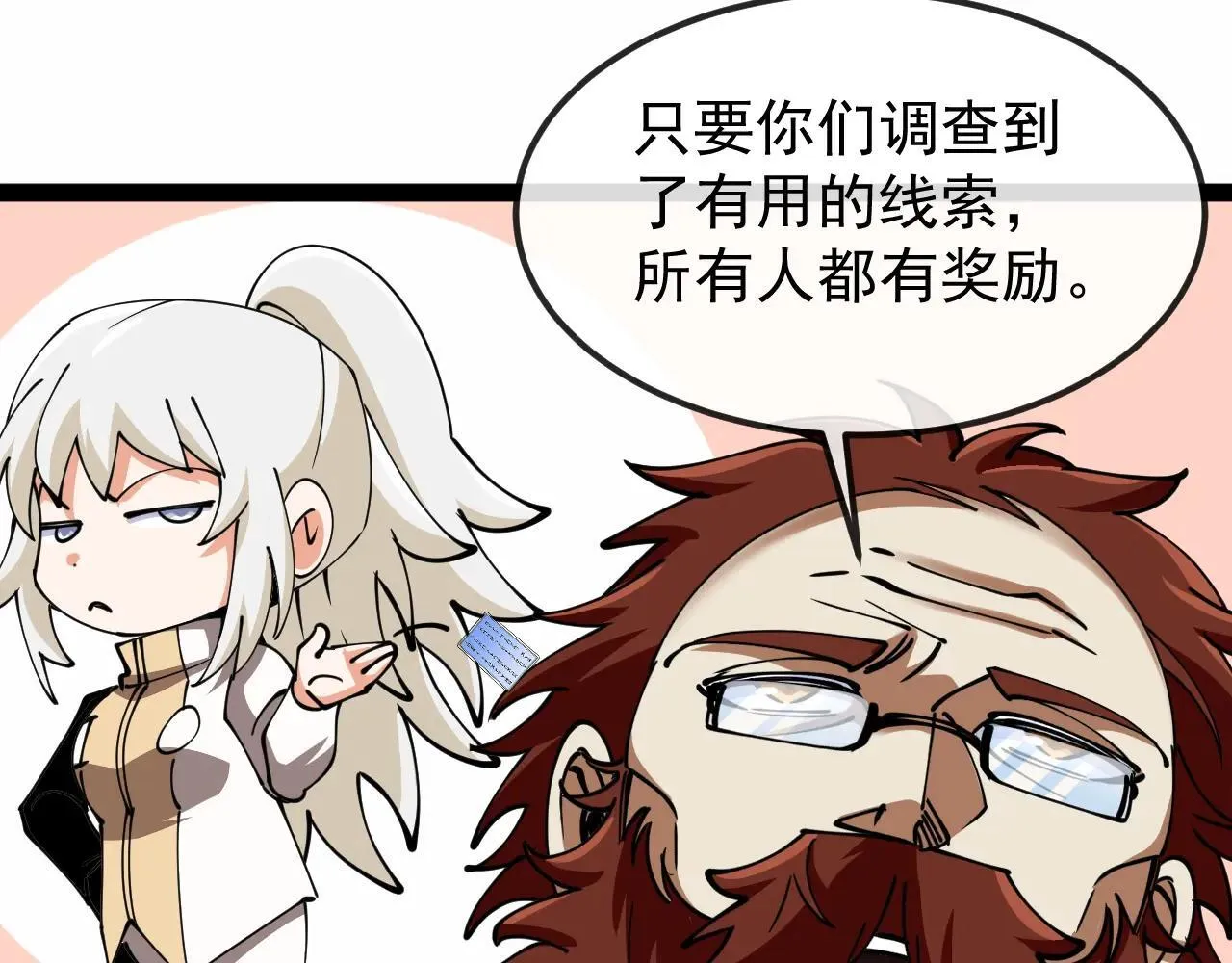 第158话：返回星耀城54