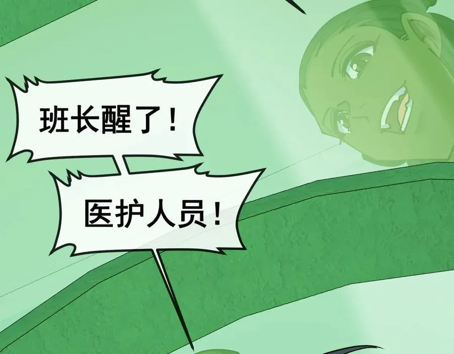 第157话 满血复活83