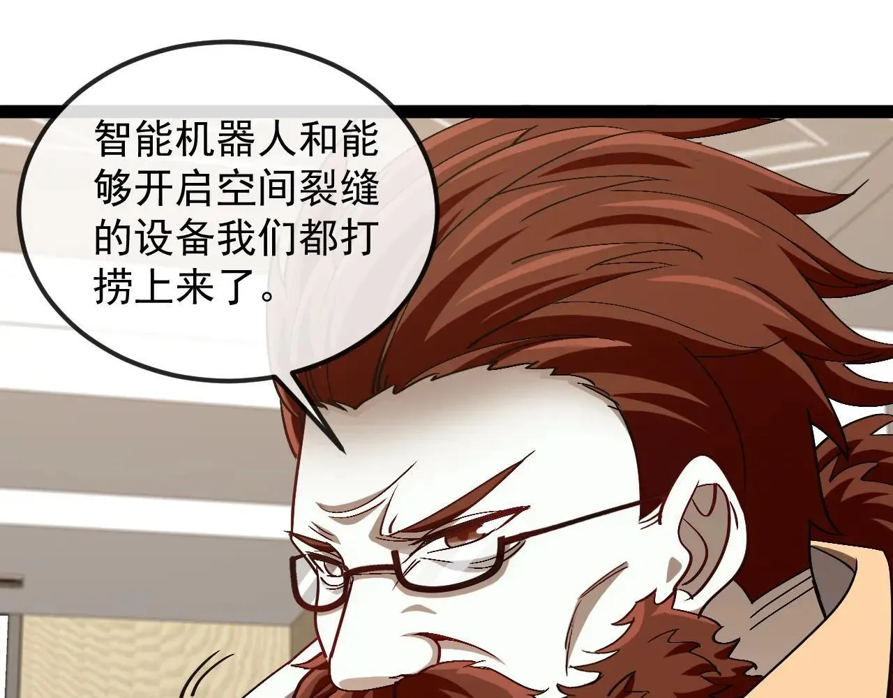 第158话：返回星耀城20