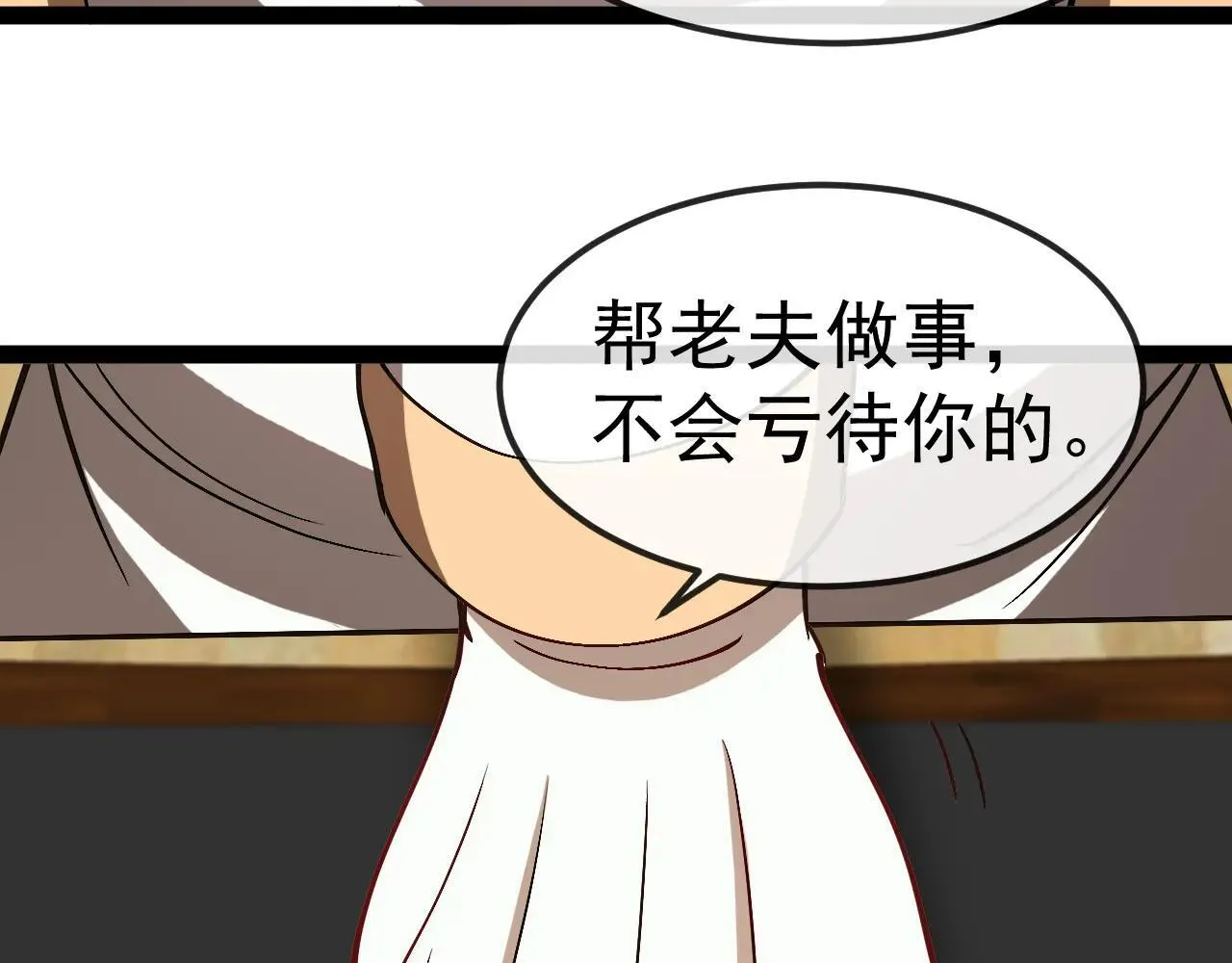 第158话：返回星耀城29