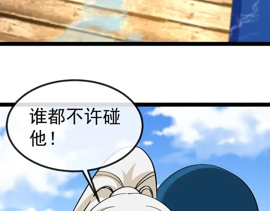 第156话 暴怒的洛月97