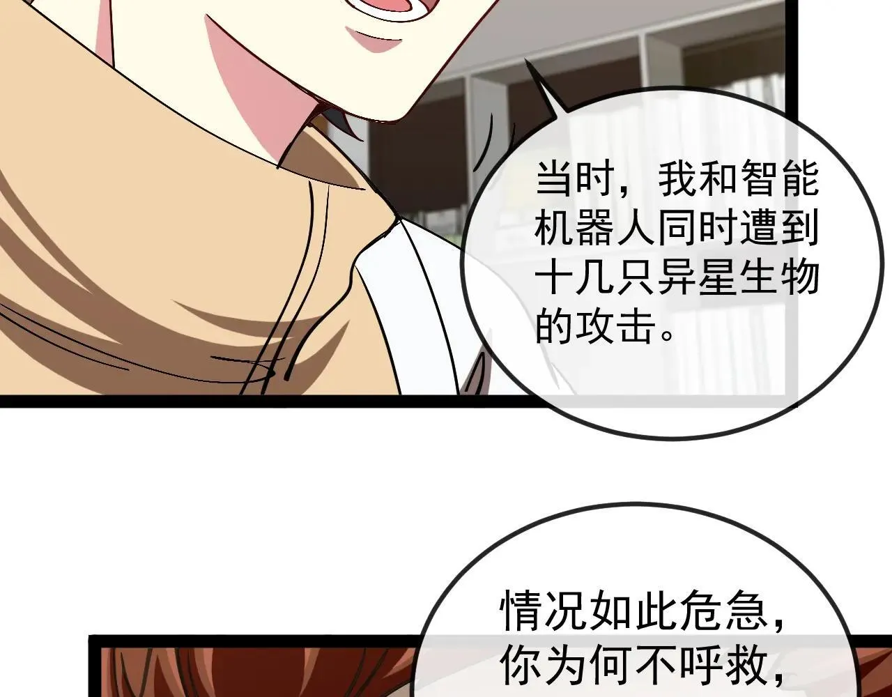 第158话：返回星耀城23