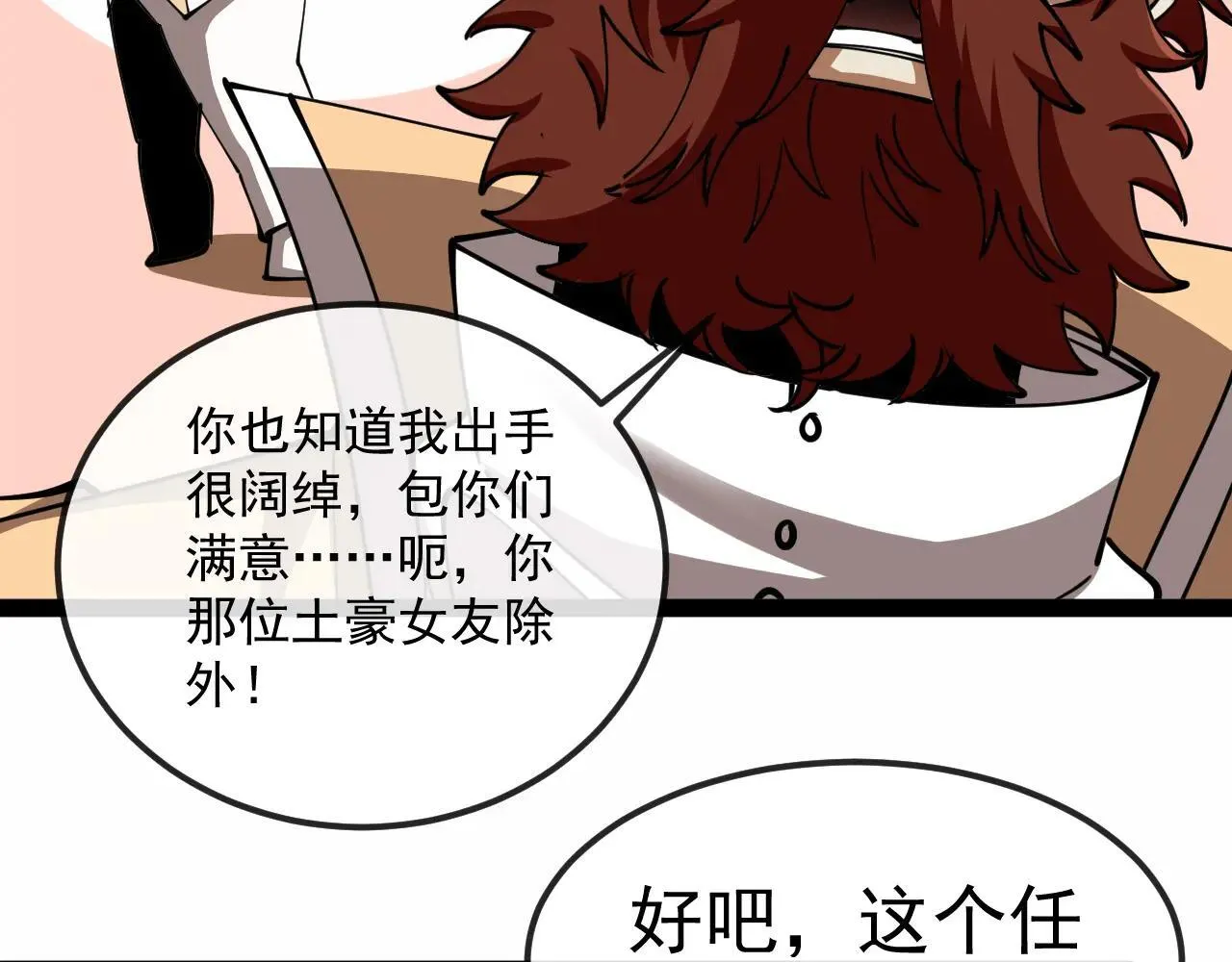 第158话：返回星耀城55