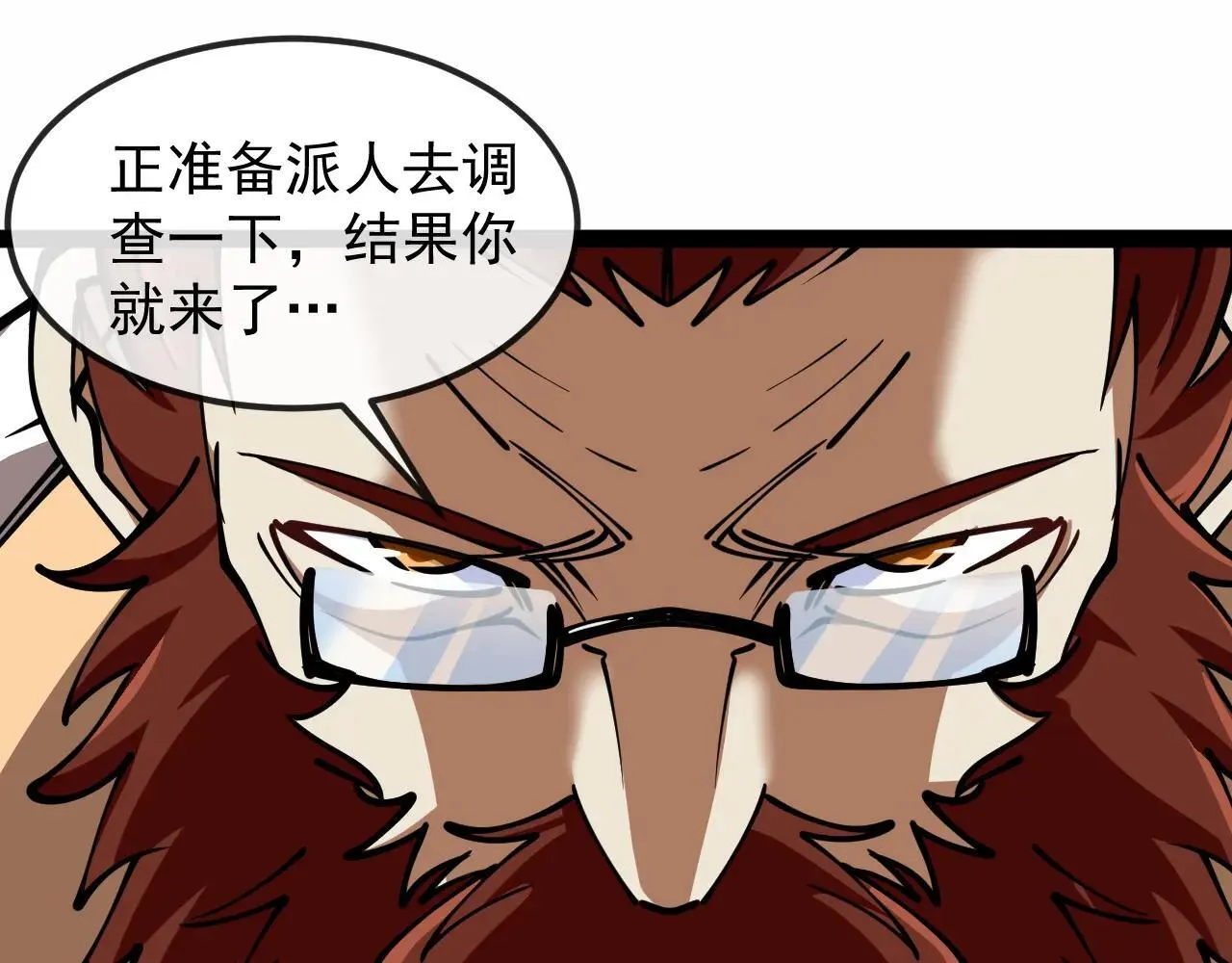 第158话：返回星耀城50