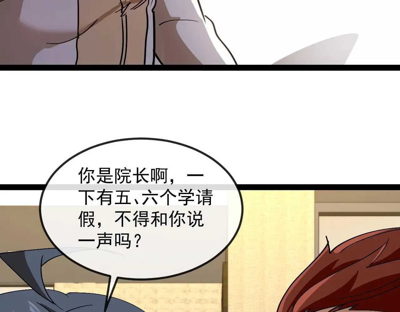 第158话：返回星耀城40