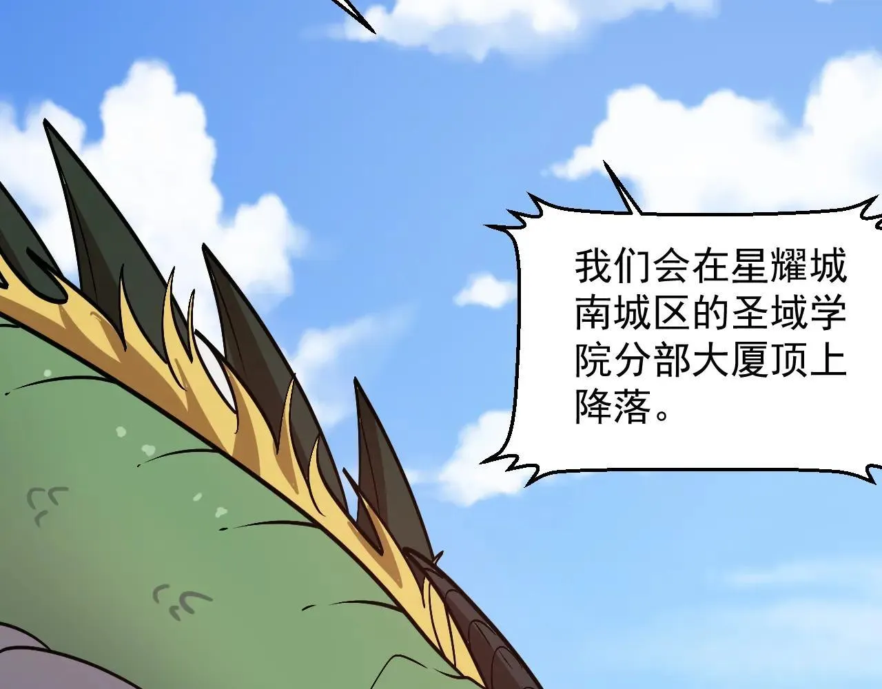 第158话：返回星耀城103
