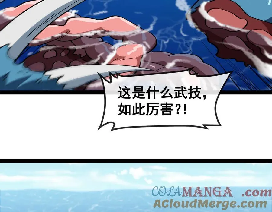 第156话 暴怒的洛月80