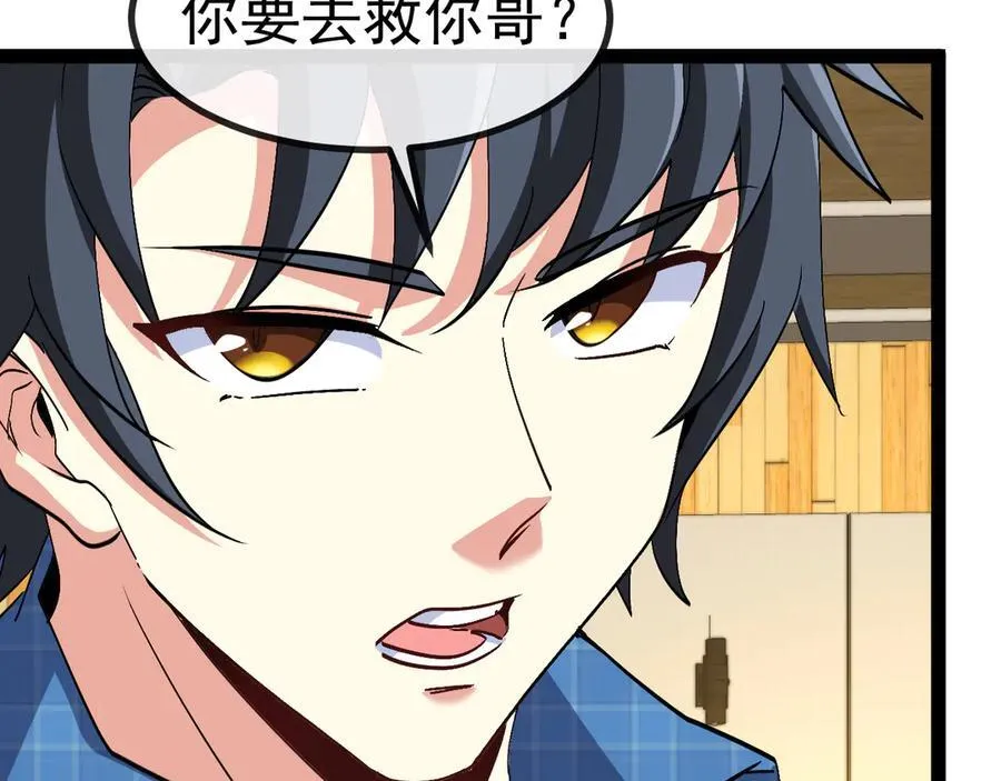 第157话 满血复活102