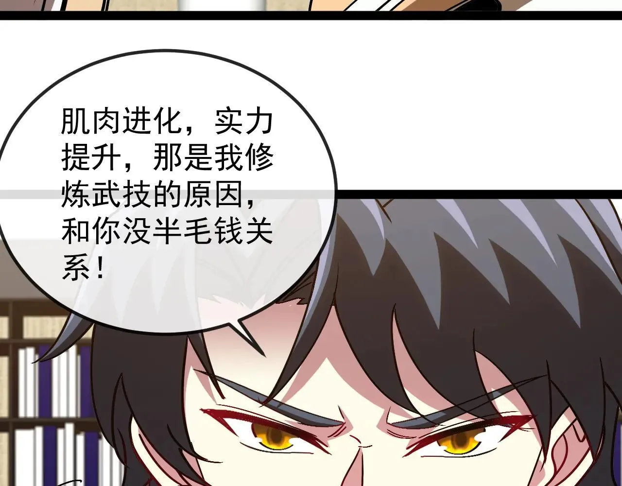 第158话：返回星耀城18