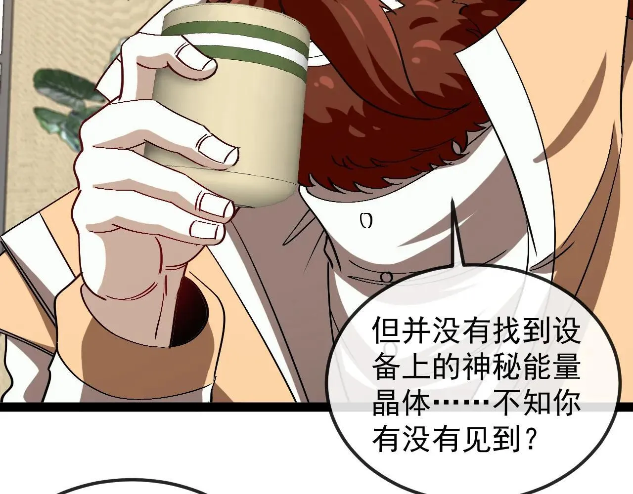 第158话：返回星耀城21
