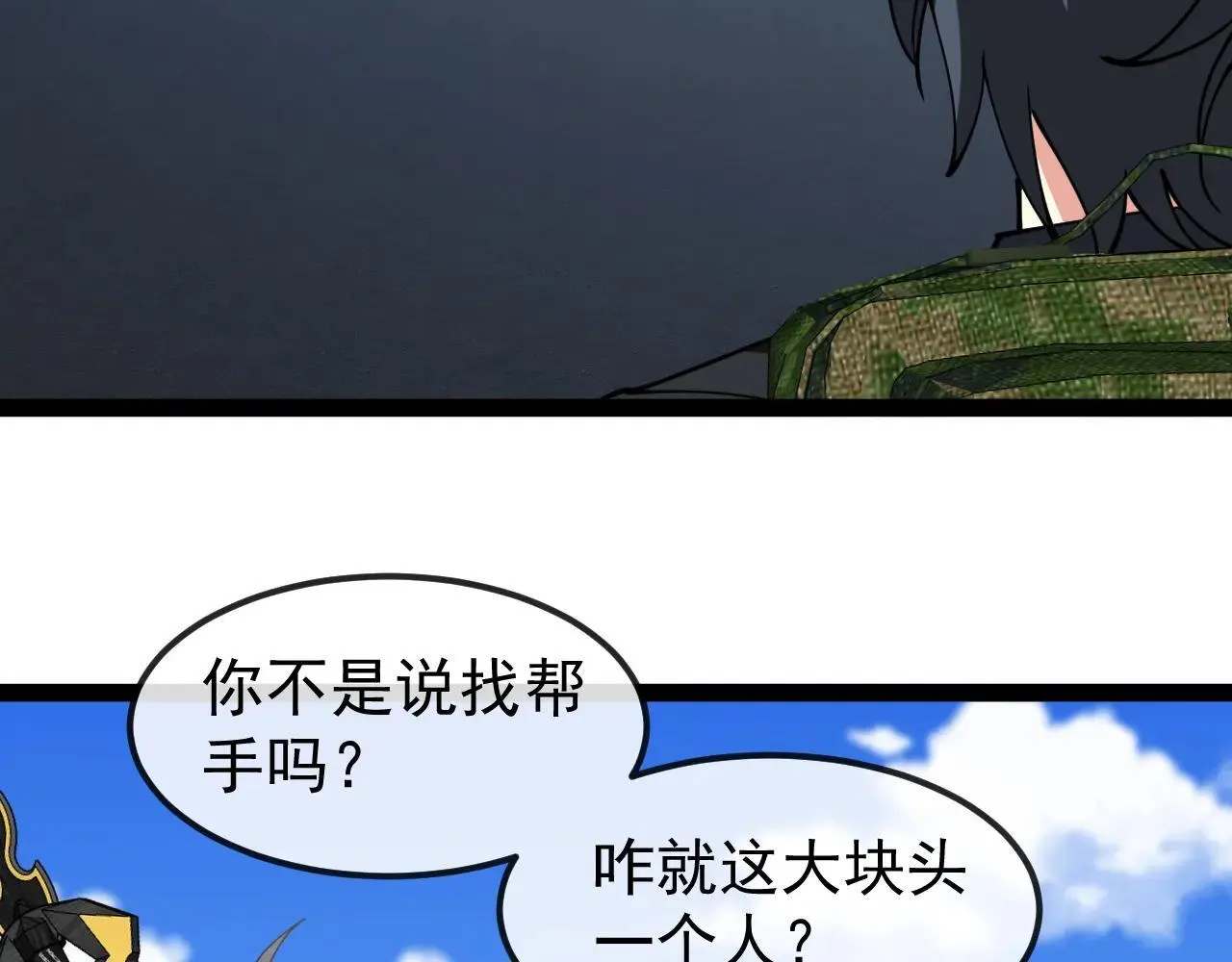 第158话：返回星耀城66