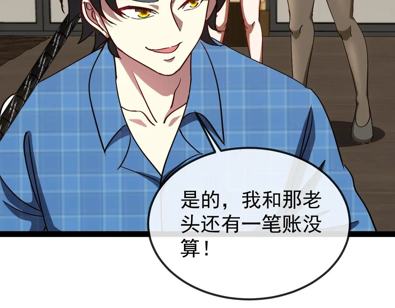 第158话：返回星耀城10