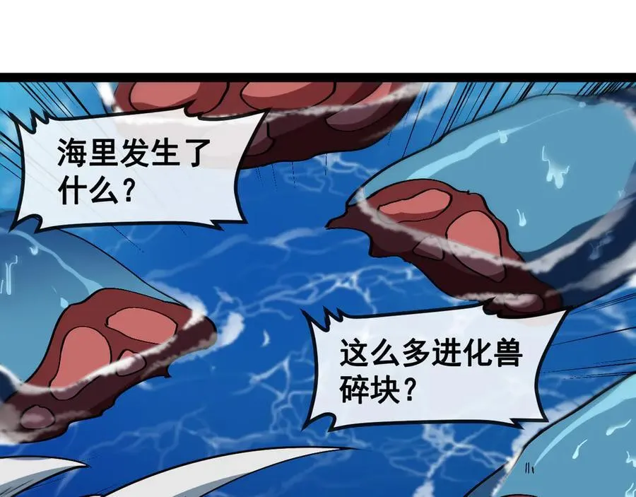 第156话 暴怒的洛月79