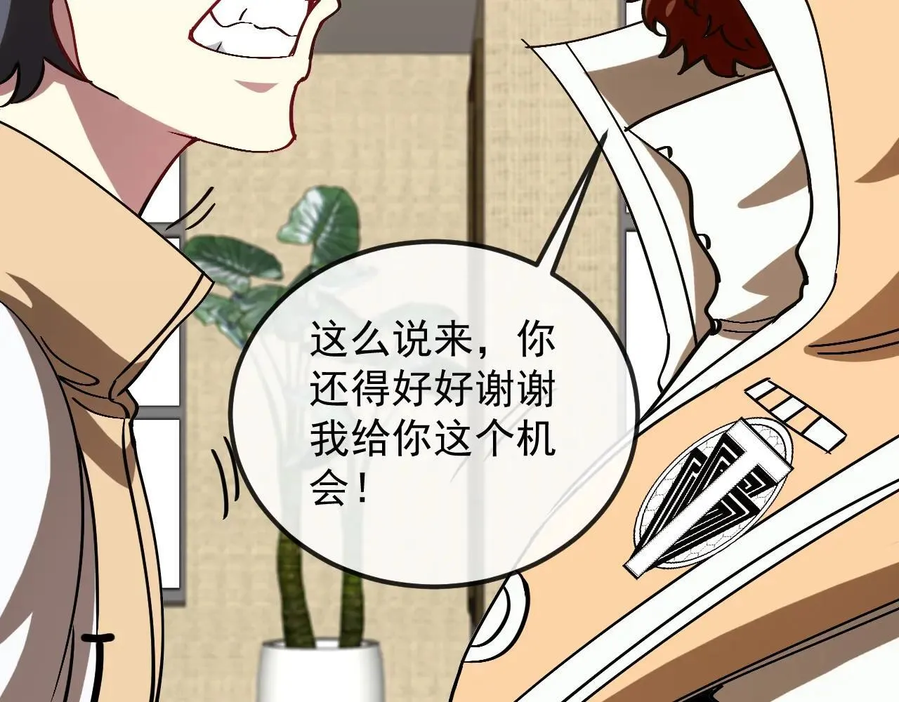 第158话：返回星耀城17