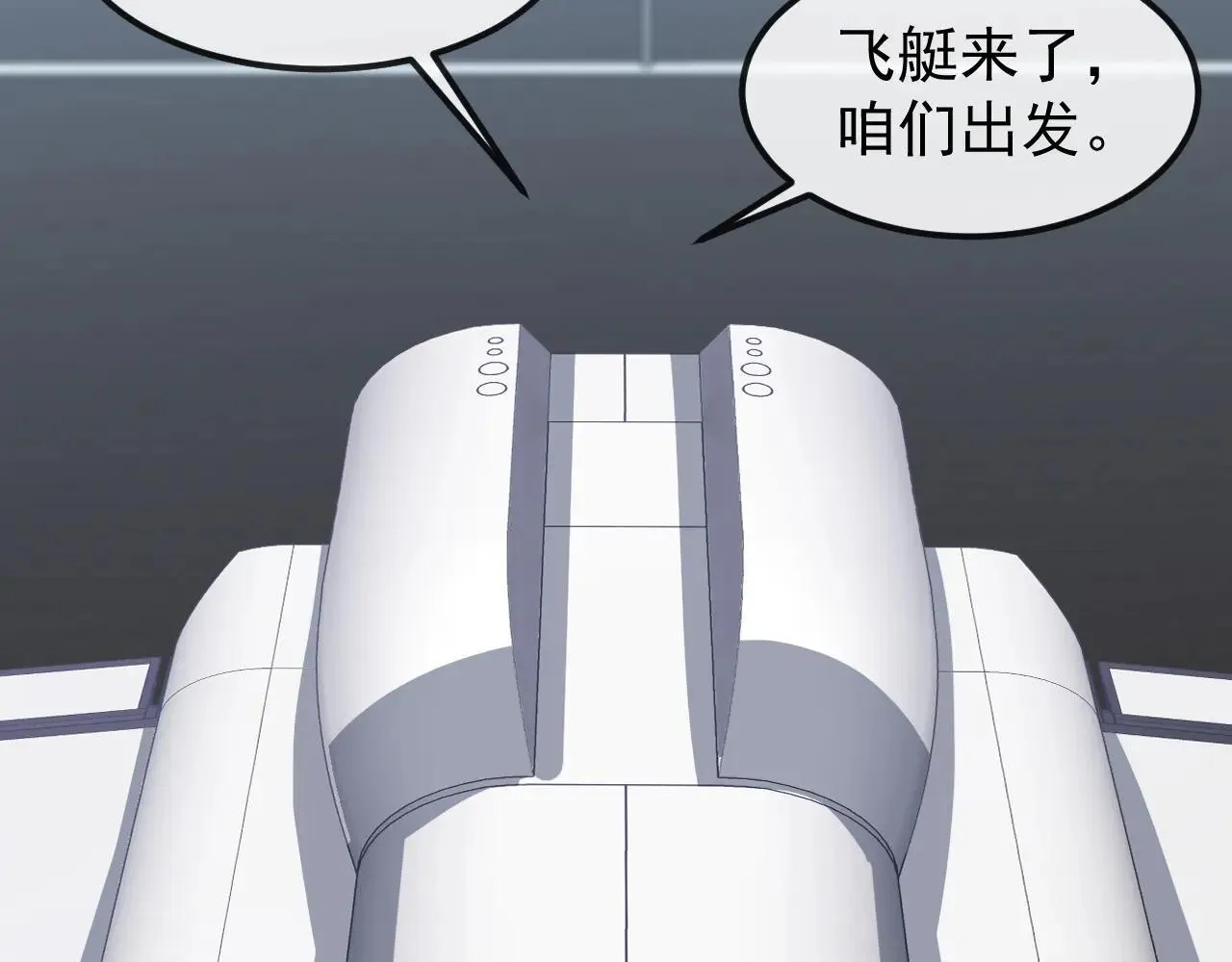 第158话：返回星耀城71