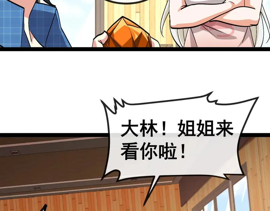 第157话 满血复活97