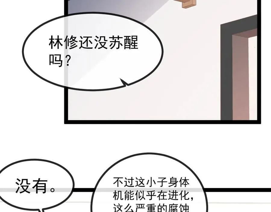第157话 满血复活31