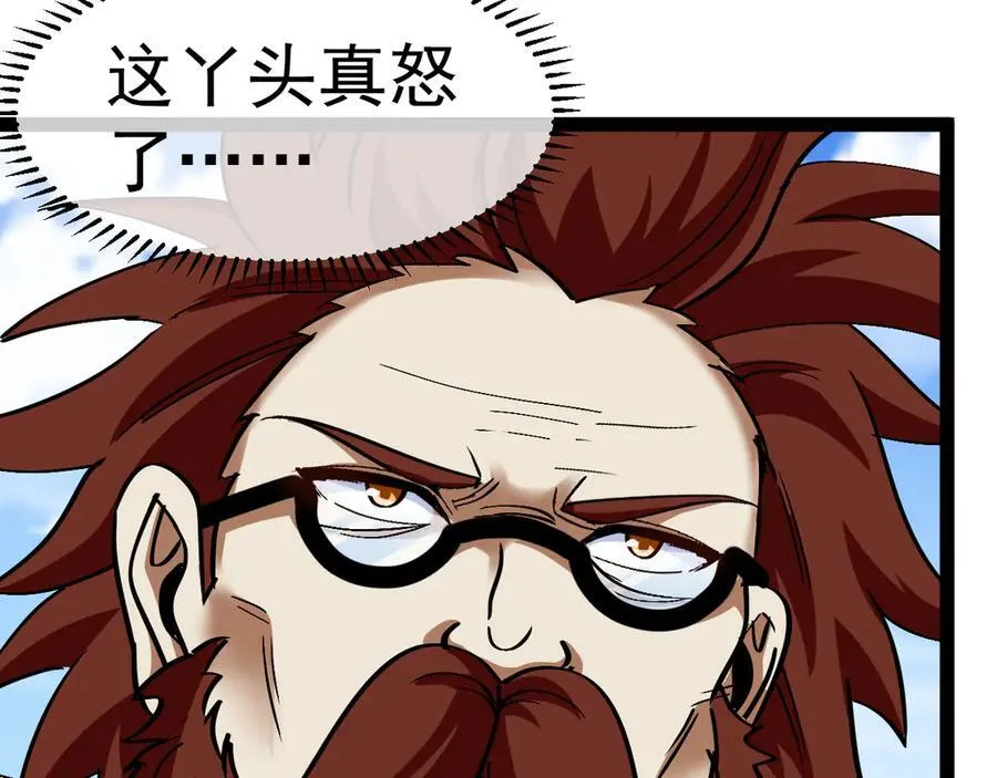 第156话 暴怒的洛月102