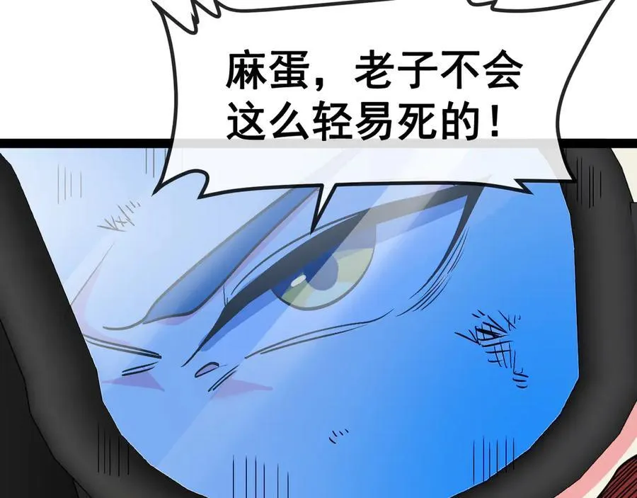 第156话 暴怒的洛月51