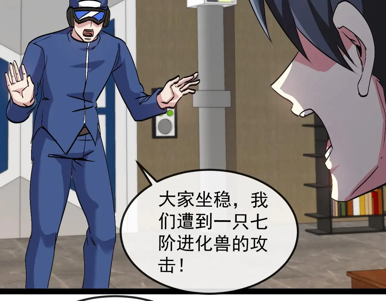 第158话：返回星耀城98