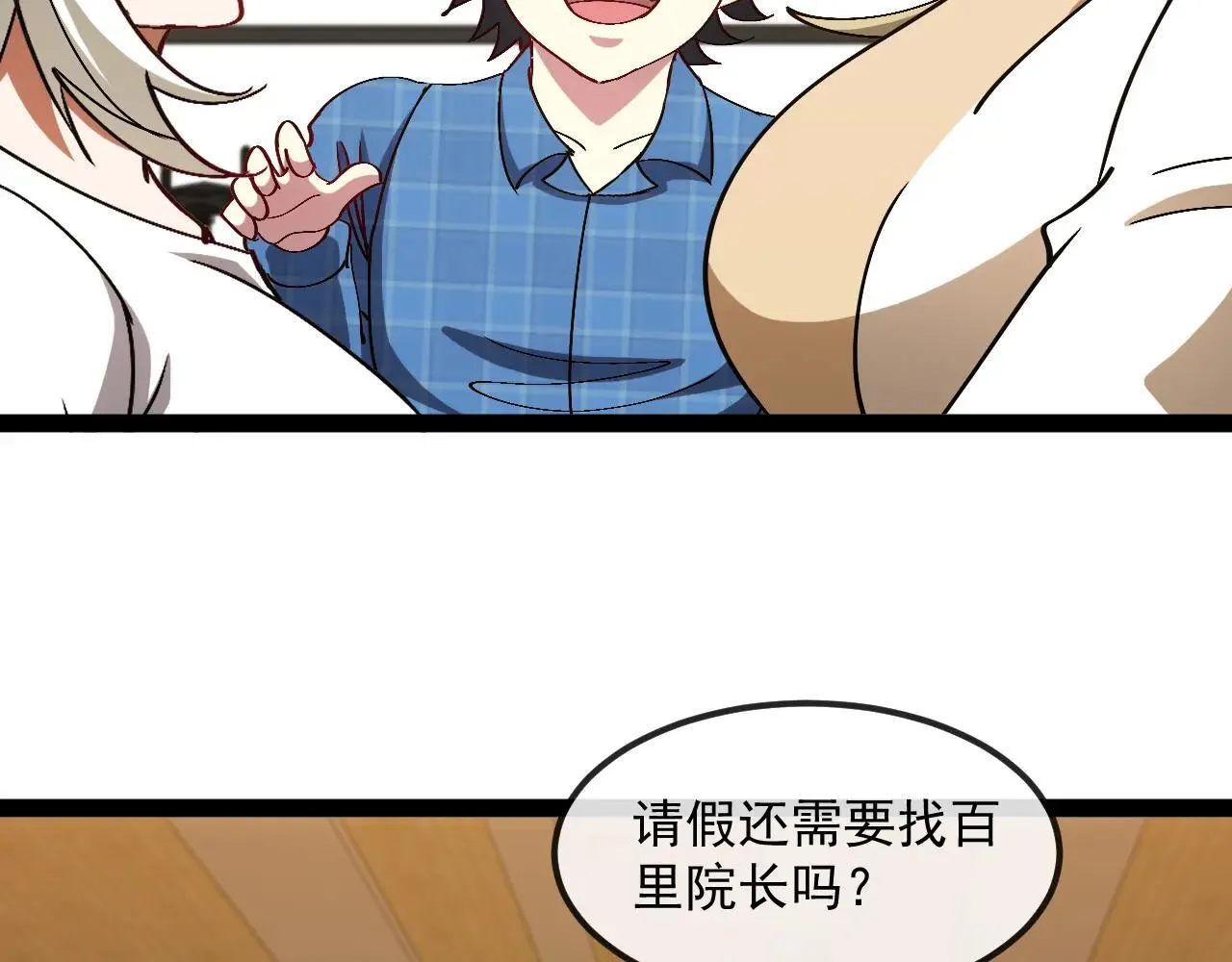 第158话：返回星耀城8