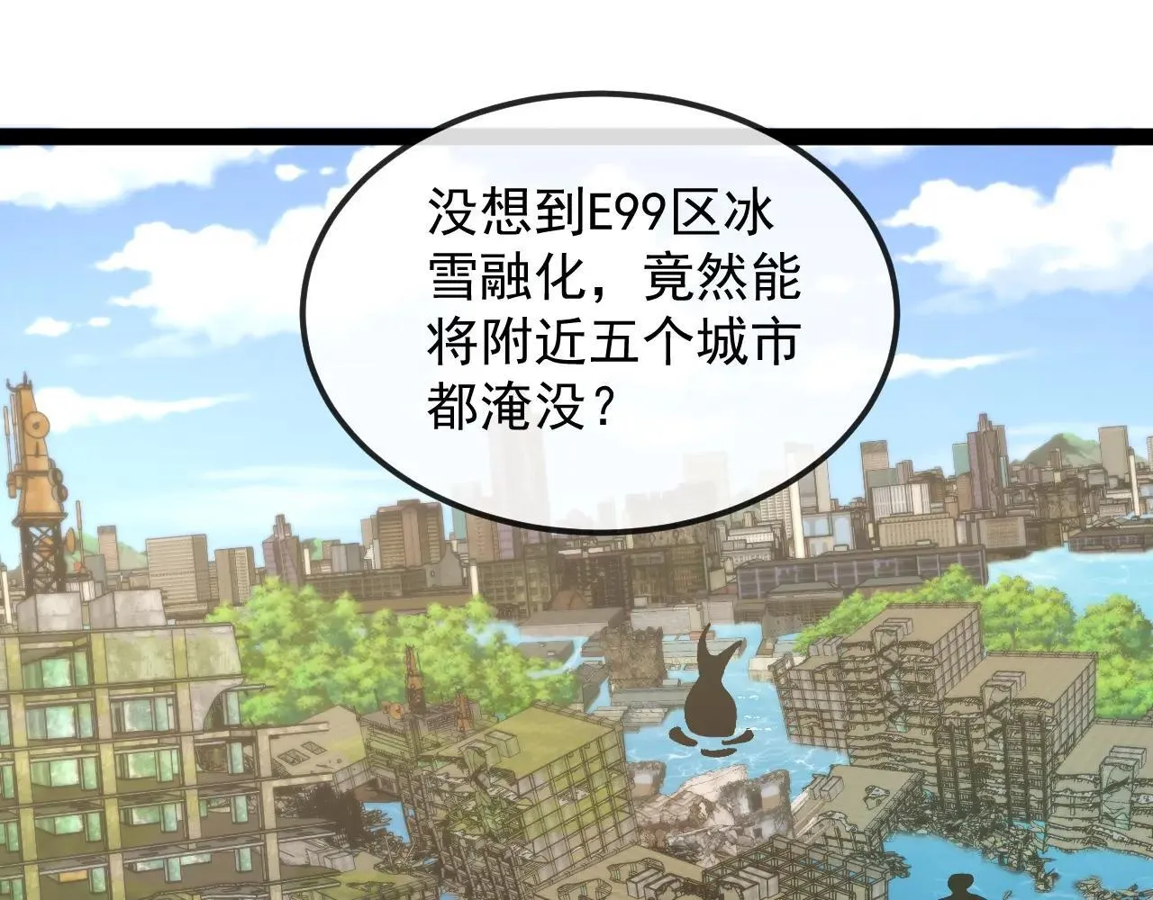 第158话：返回星耀城93