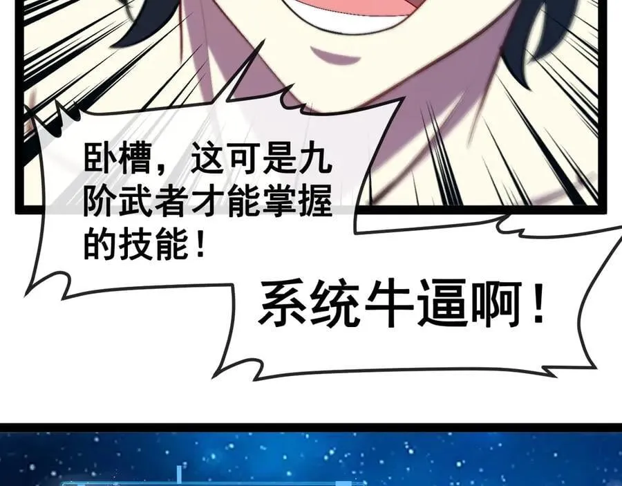 第157话 满血复活73