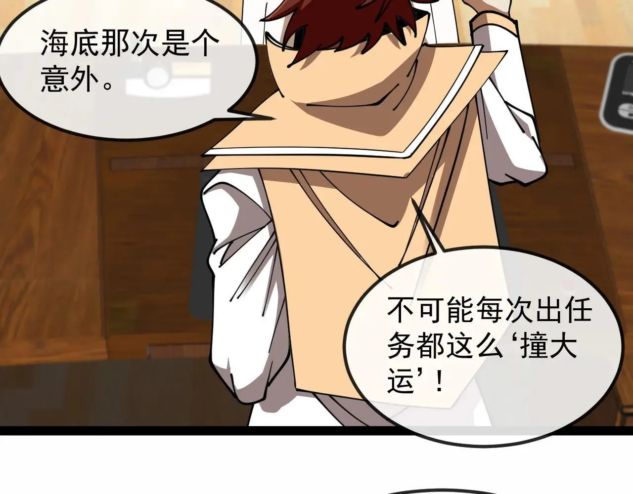 第158话：返回星耀城53