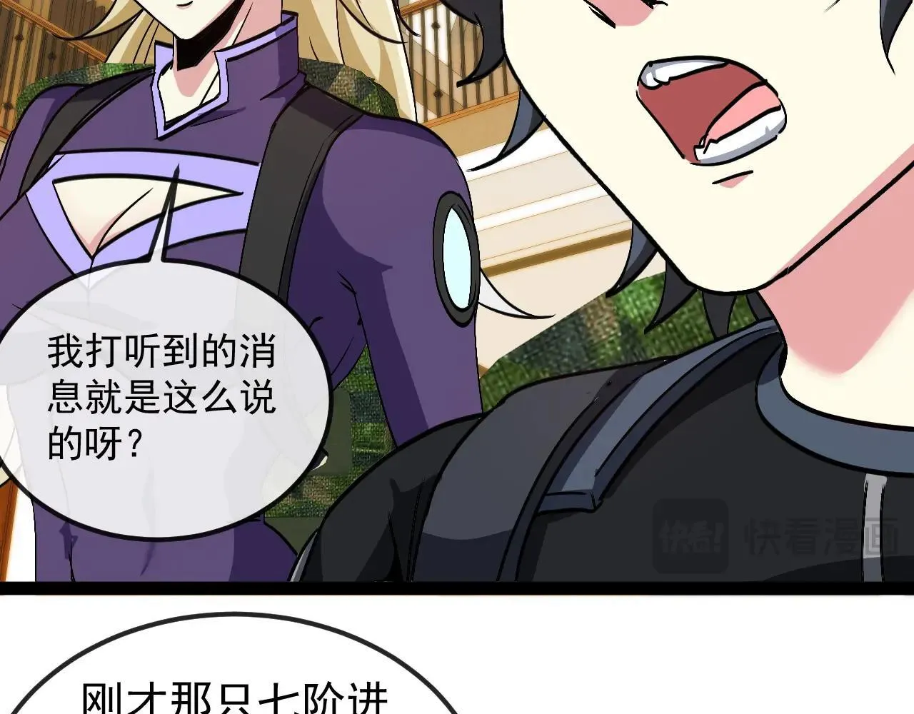 第158话：返回星耀城100