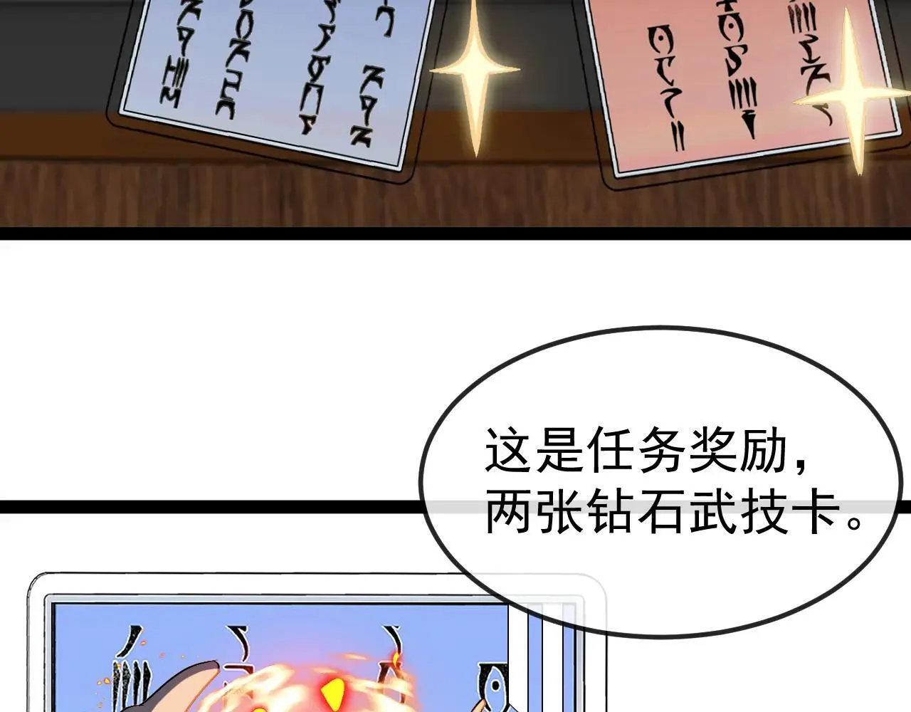第158话：返回星耀城31