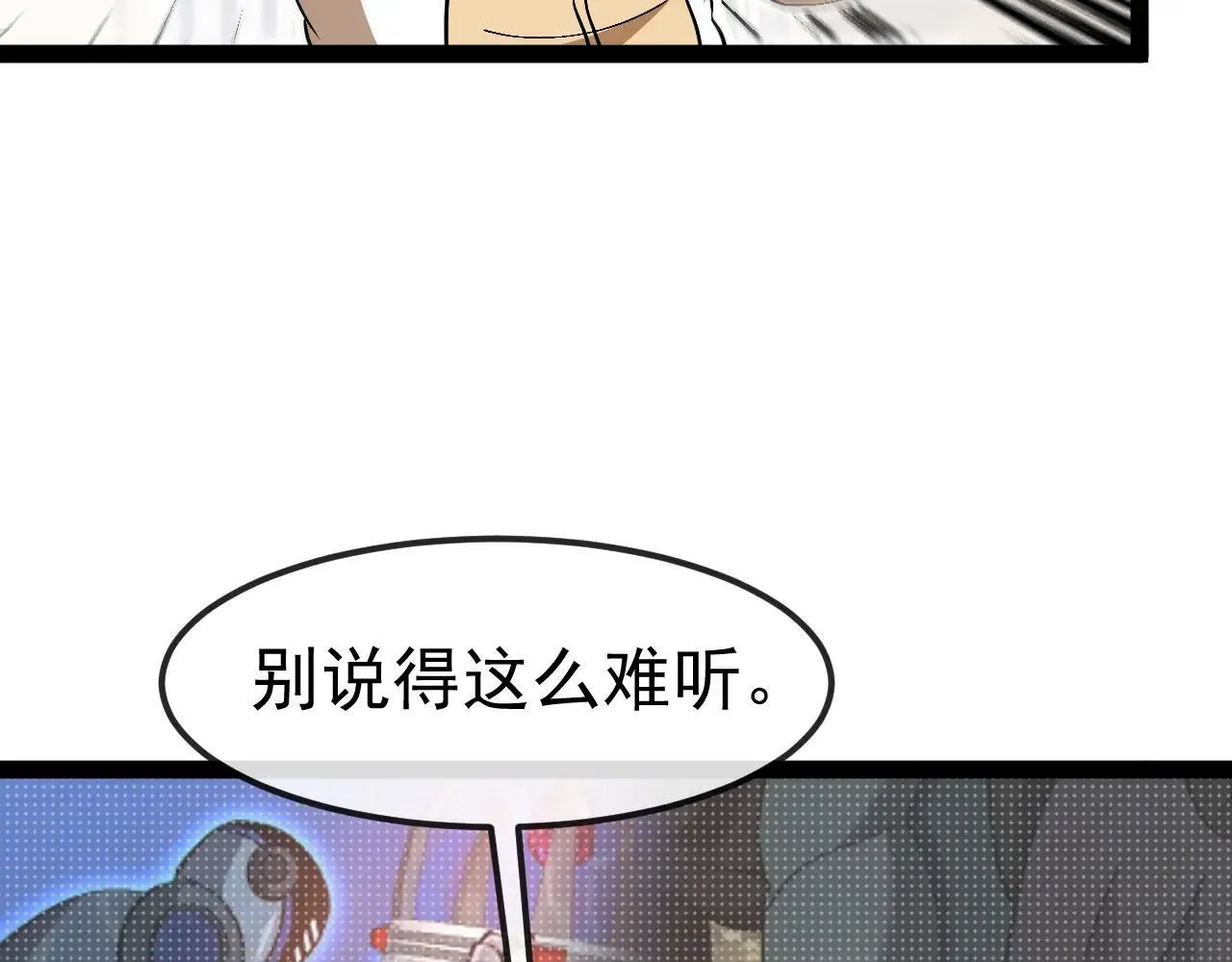 第158话：返回星耀城46