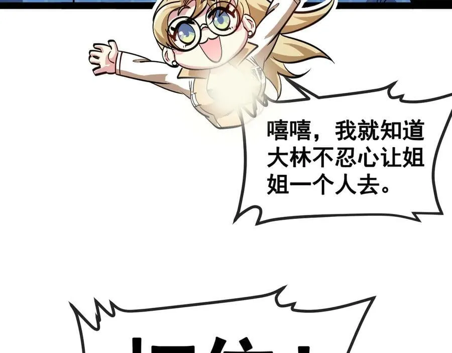 第157话 满血复活109