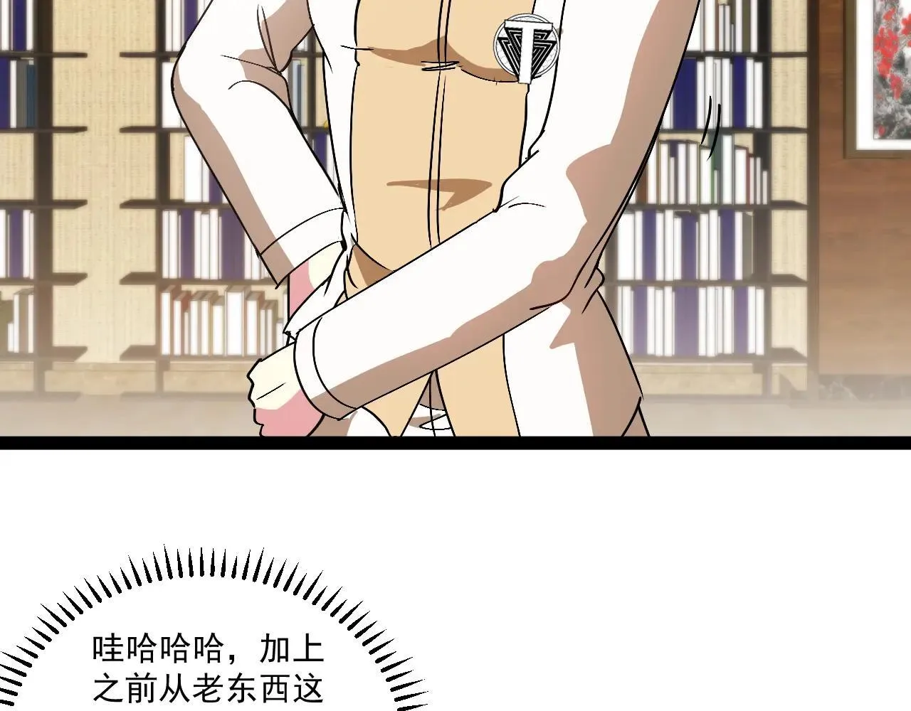 第158话：返回星耀城36