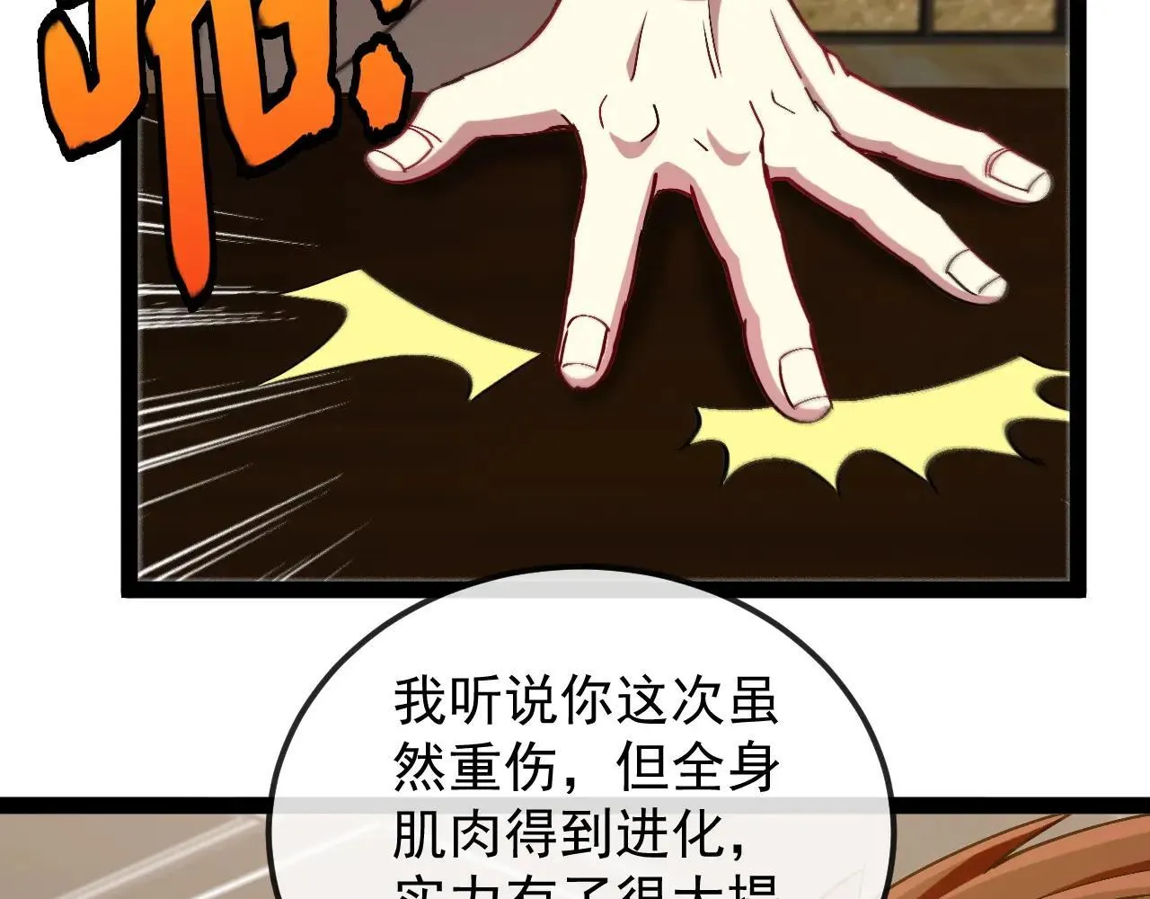 第158话：返回星耀城15