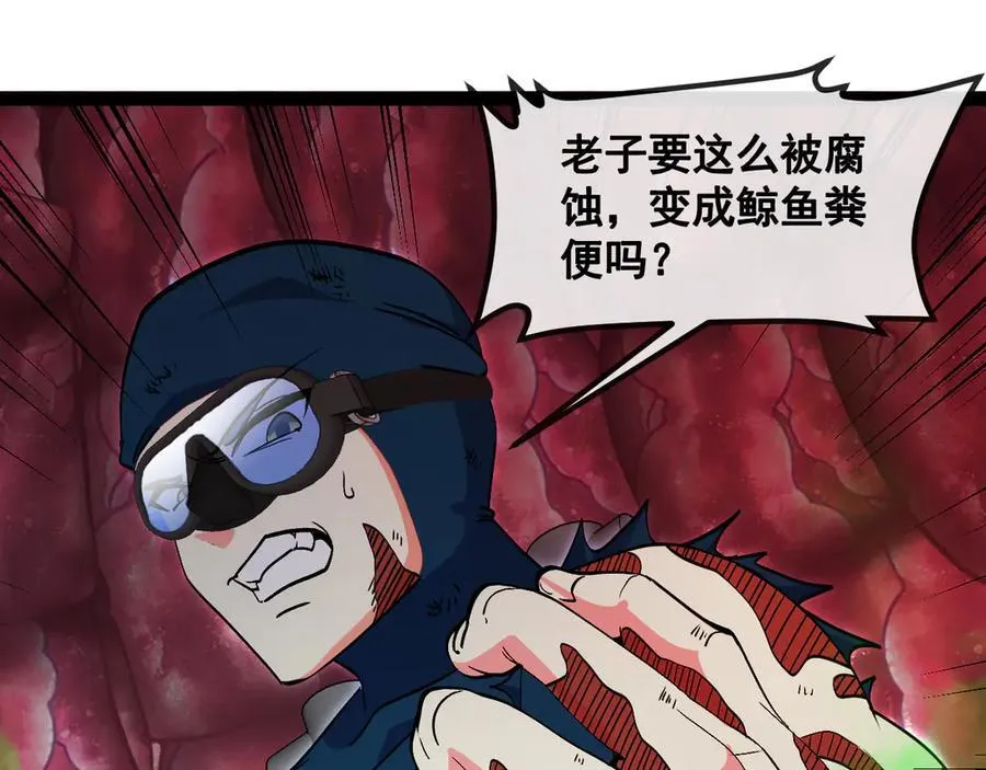 第156话 暴怒的洛月33