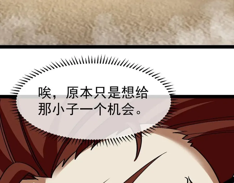 第156话 暴怒的洛月106