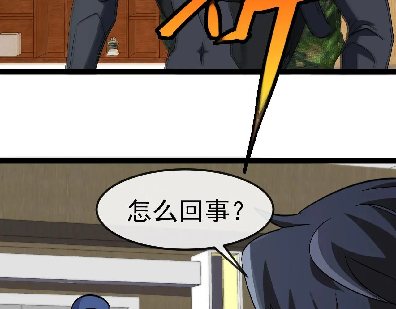 第158话：返回星耀城97